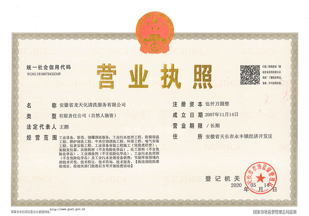 營業(yè)執(zhí)照